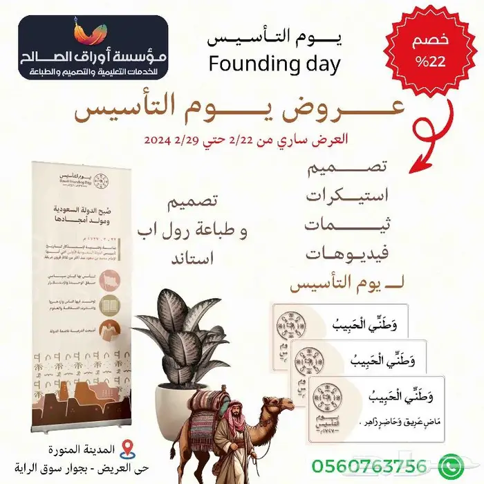 تصميم - استيكارات - بنرات - لوحات - فيديو - عروض 0