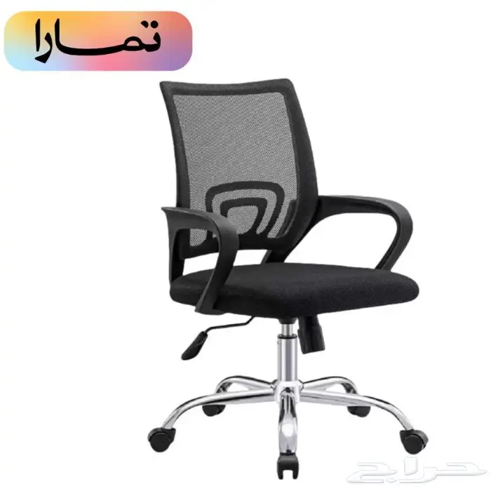 كرسي مكتب دوار مريح 0
