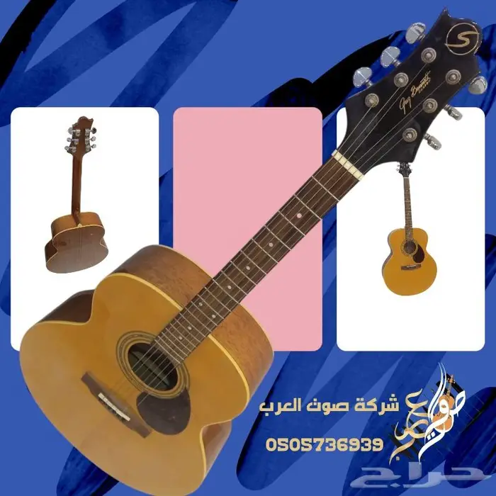 جيتار جيتارات كيتار قيتار قيثارة 17