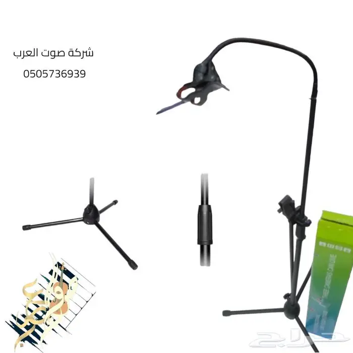 مايكات  لاقط عود  جهاز كرايزر  قاعدة مايك كايزر للعود وغيره 11