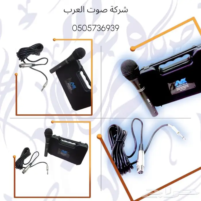 مايكات  لاقط عود  جهاز كرايزر  قاعدة مايك كايزر للعود وغيره 28