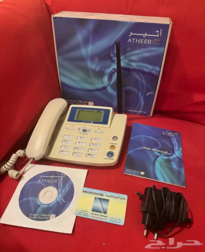 تيلفون الاتصالات أثير بلس ابو شريحه 2
