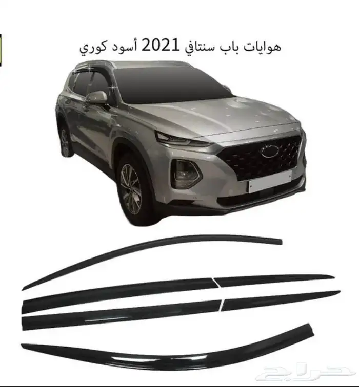 كل اكسسوارات هيونداي سنتافي و توسان و أزيراو كريتا الخارجية 78