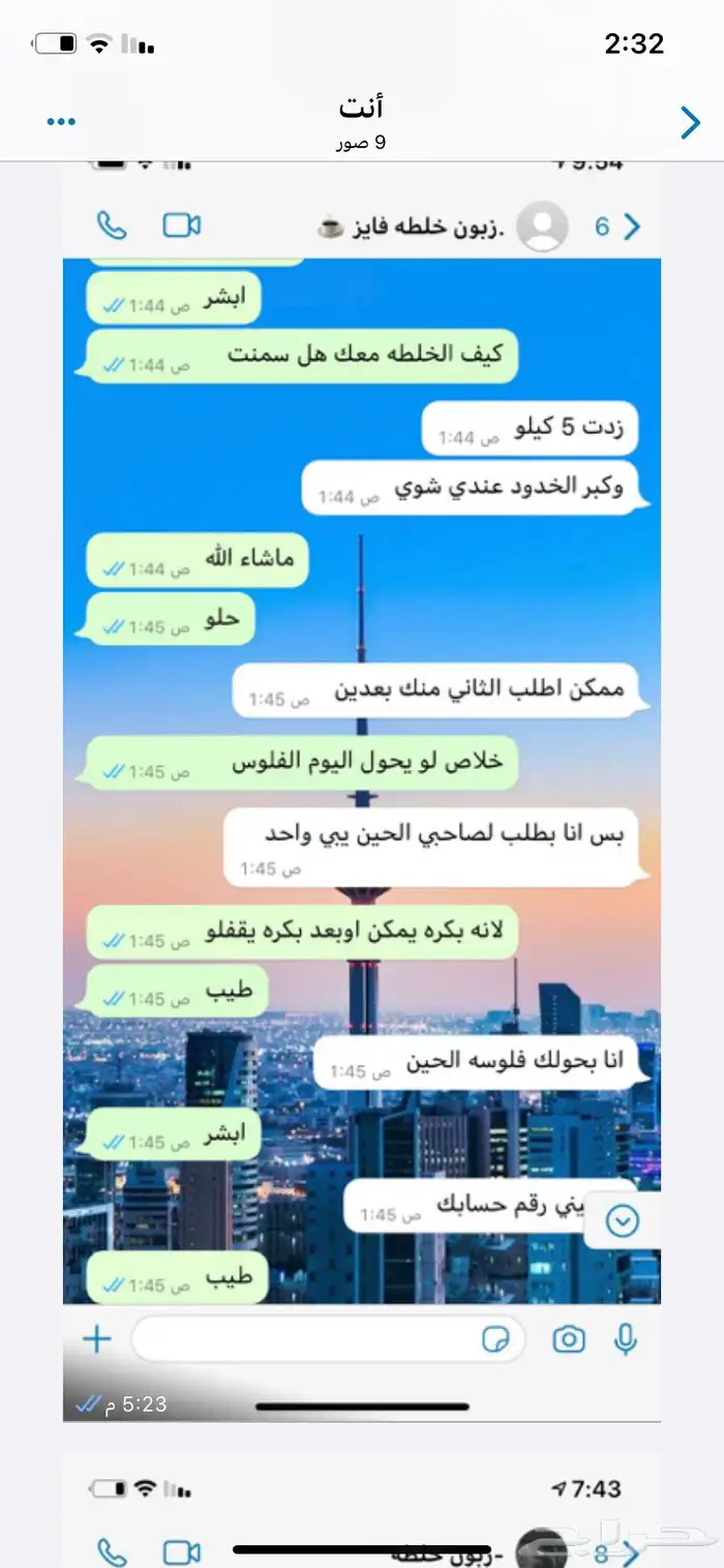 عسل التسمين مضمون ميه بلميه 8