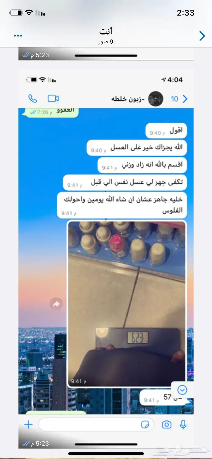 عسل التسمين مضمون ميه بلميه 5
