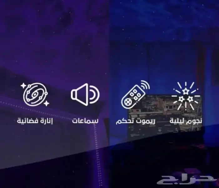 اضاءة النجوم 5