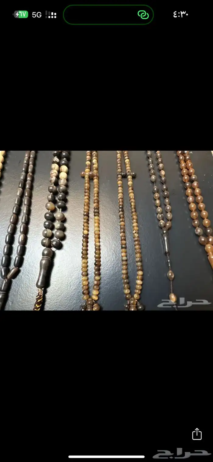 سبحة سبح مسباح للبيع 76