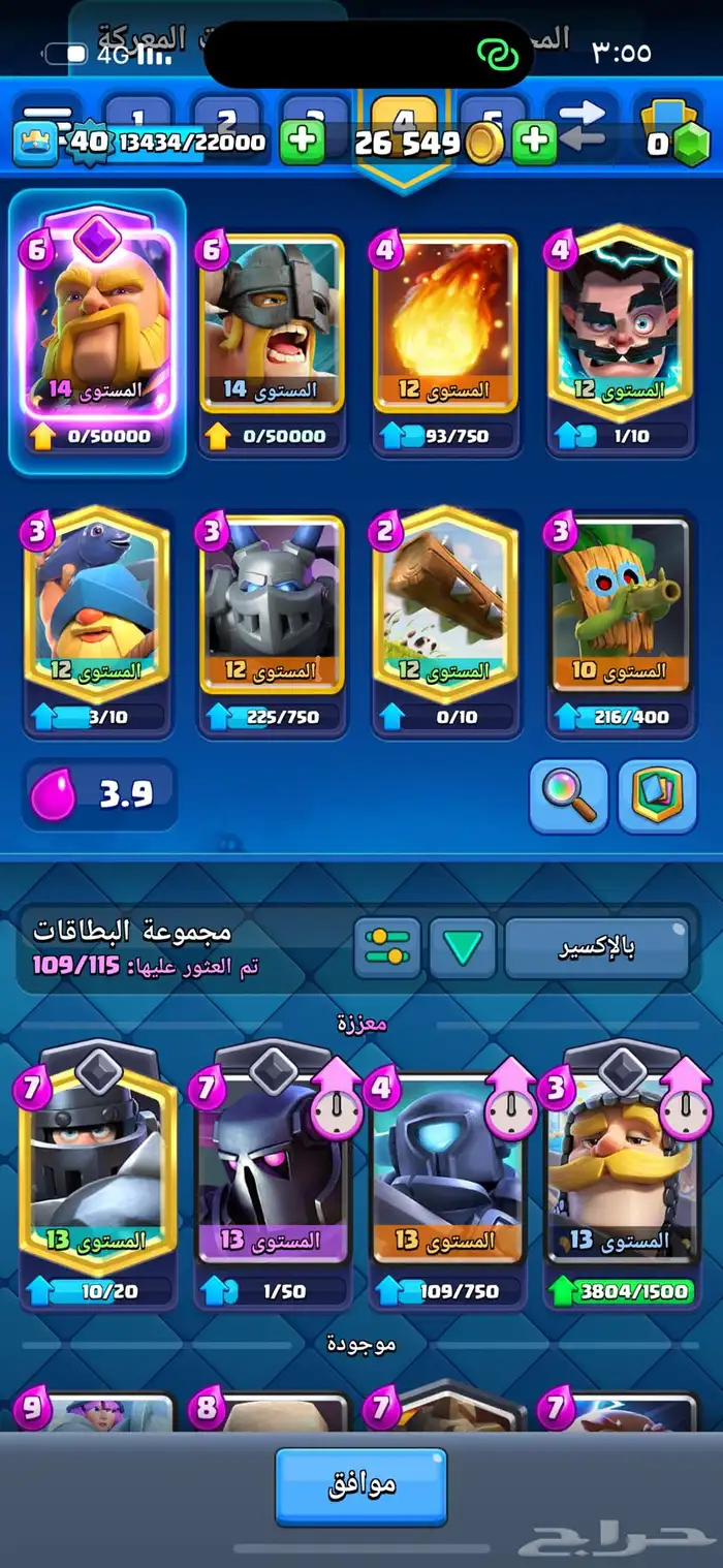 حساب كلاش رويال للبيع 3