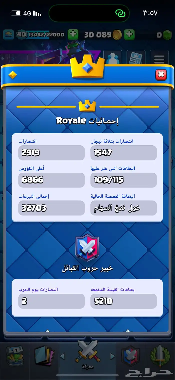 حساب كلاش رويال للبيع 1