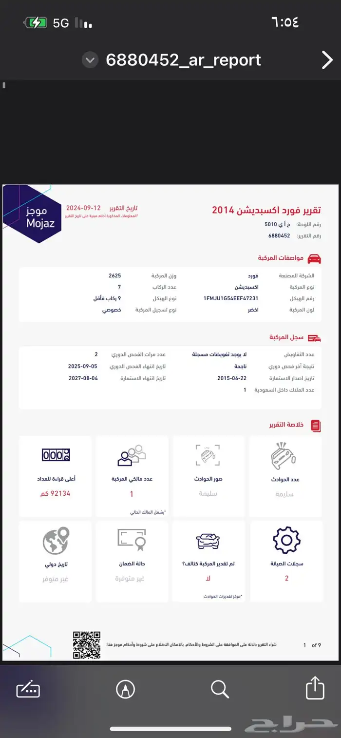 (( مباع)) 58