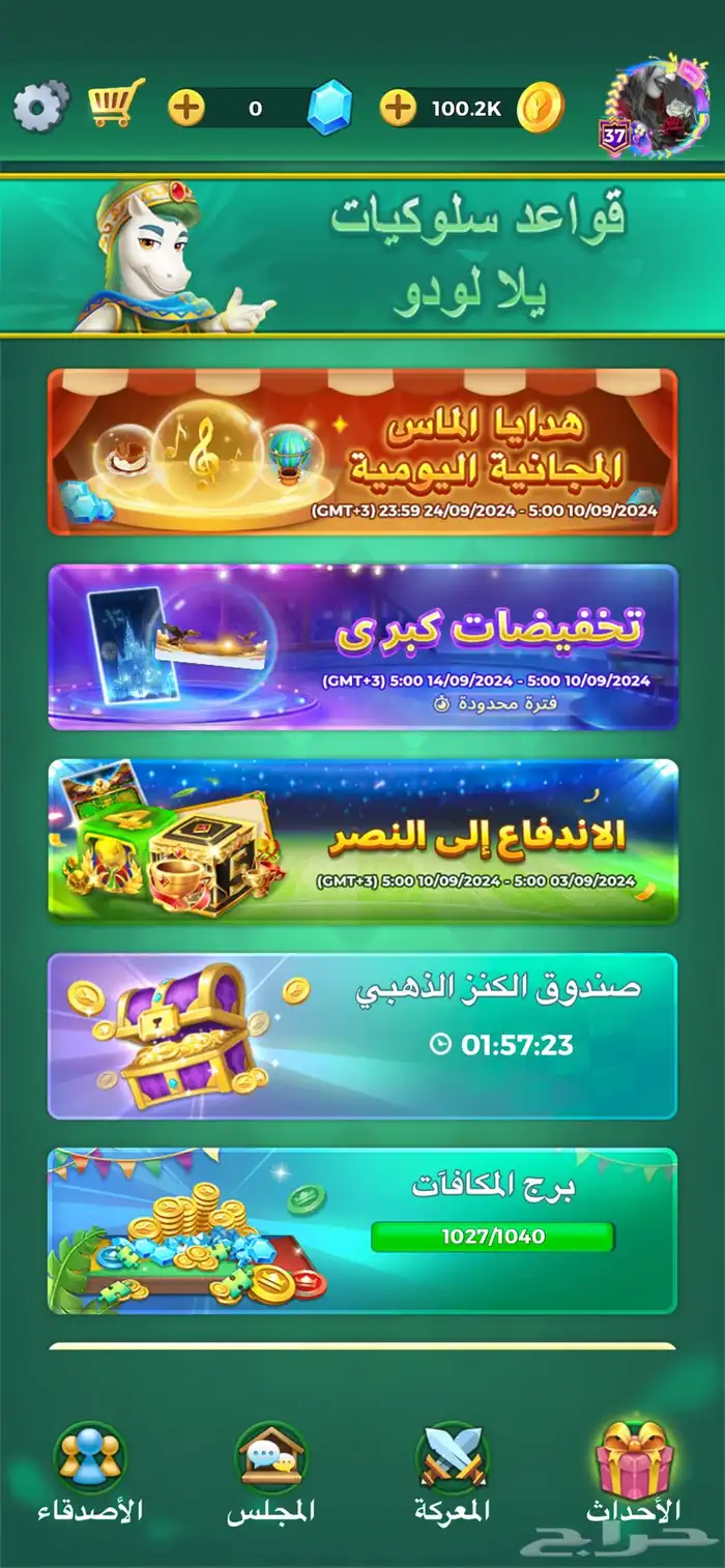 حساب لودو للبيع 1