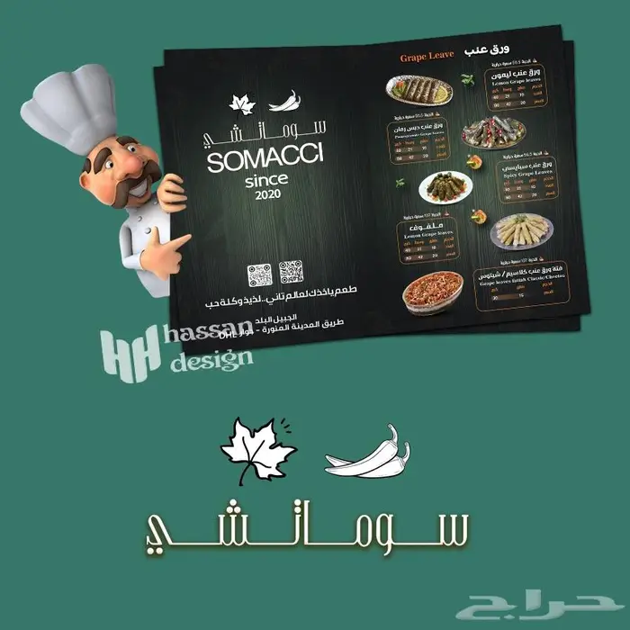 تصميم فيديو شاشه عرض مطعم ومنيو 2