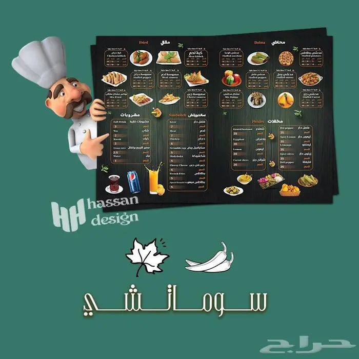 تصميم فيديو شاشه عرض مطعم ومنيو 5