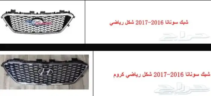 اكسسوارات سوناتا و اكسنت شمعات واسطبات وباقي القطع 19
