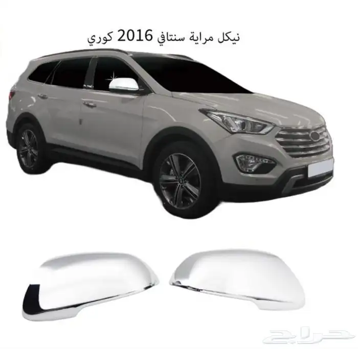 كل اكسسوارات هيونداي سنتافي و توسان و أزيراو كريتا الخارجية 74