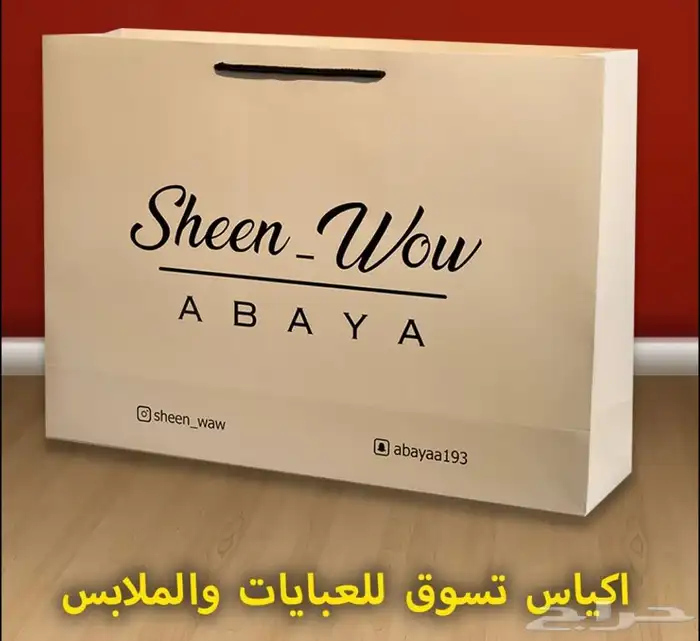 بوكسات عبايات اكياس اكواب شرايط ليبل قماش لوقو جلد تاقات 80