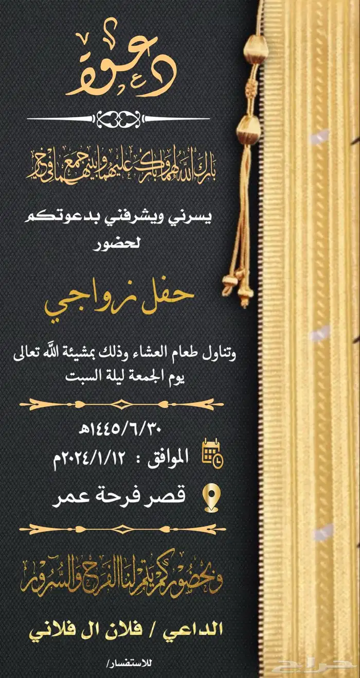 تصميم دعوة زواج إلكترونية تسليم فوري 79