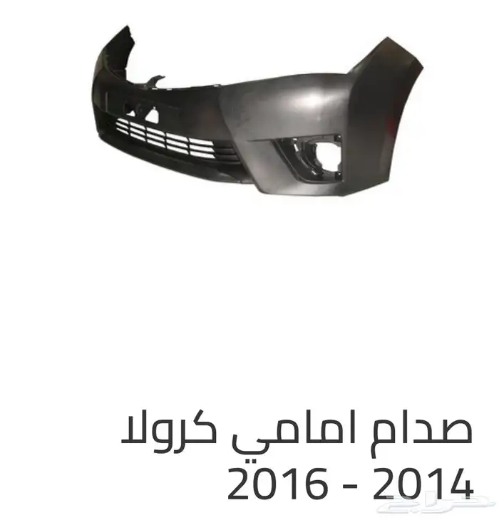 اكسسوارات وقطع غيار خارجية ل تويوتا كورولا جميع الموديلات. 38