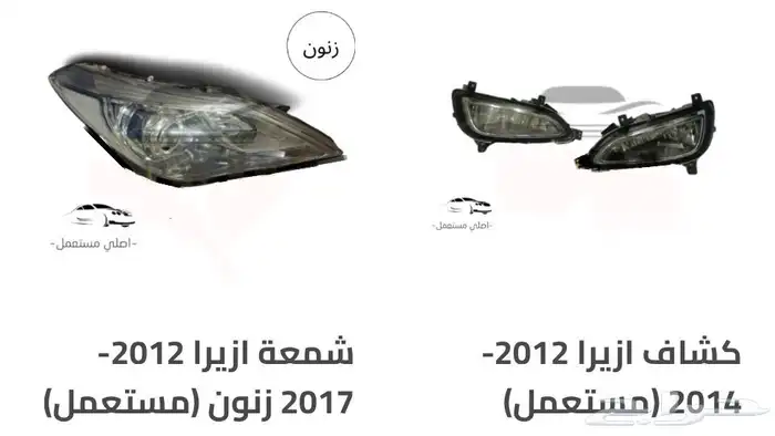 كل اكسسوارات هيونداي سنتافي و توسان و أزيراو كريتا الخارجية 83