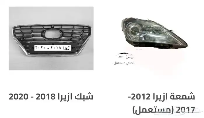 كل اكسسوارات هيونداي سنتافي و توسان و أزيراو كريتا الخارجية 82