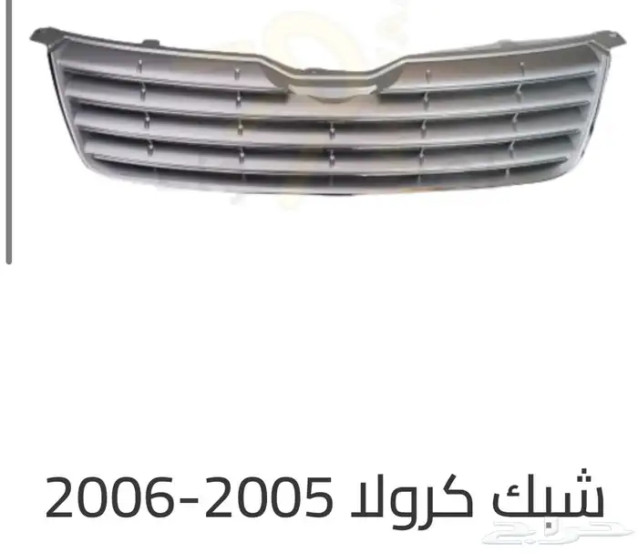 اكسسوارات وقطع غيار خارجية ل تويوتا كورولا جميع الموديلات. 32