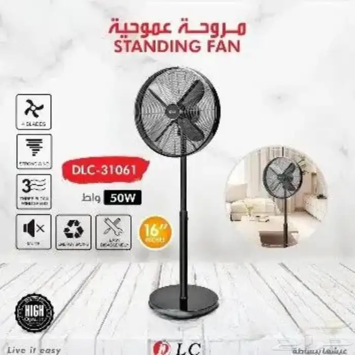 مروحة حديد عمودية من DLC 0