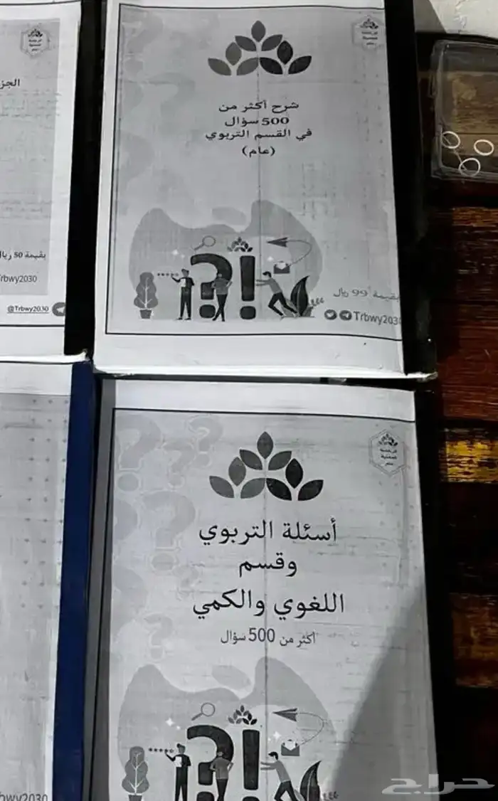 حقيبة الرخصة المهنية 0