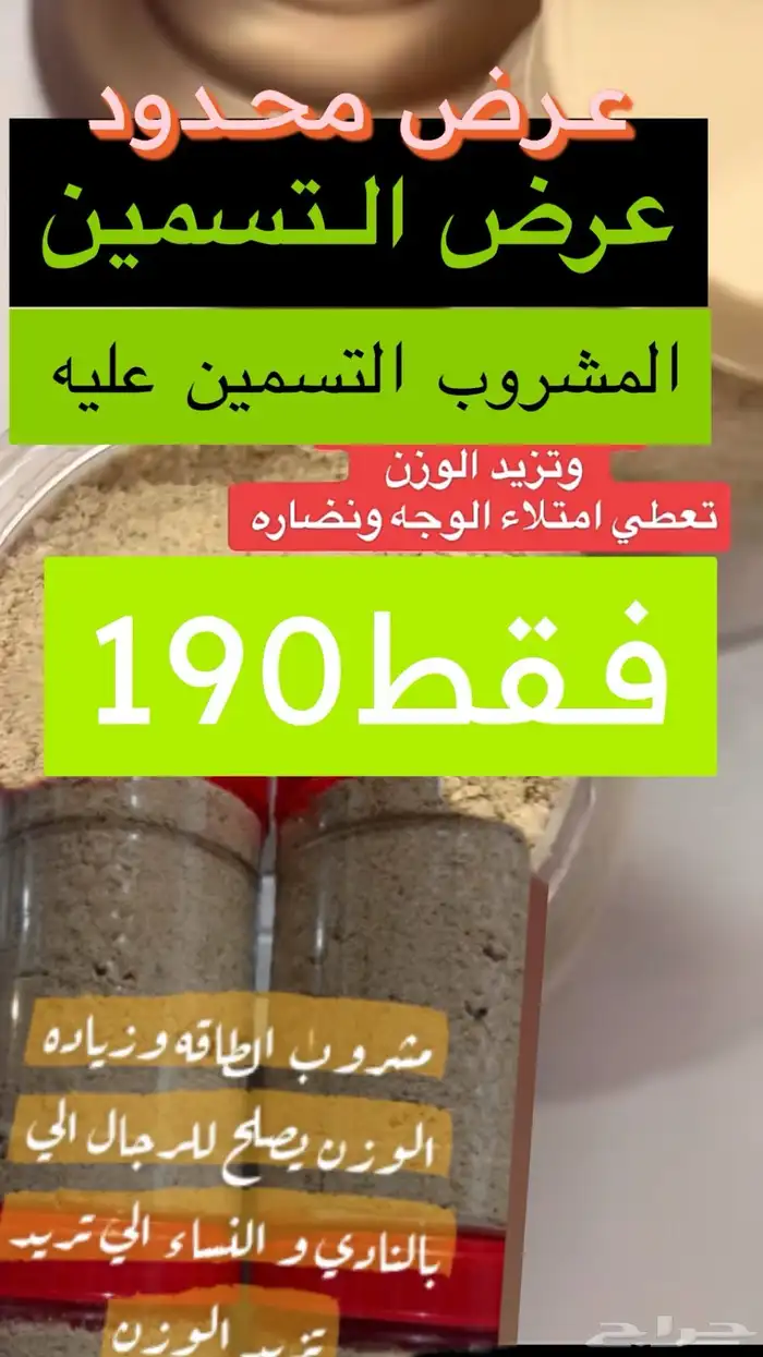رأي زبايني في منتوجاتي مع العروض 0