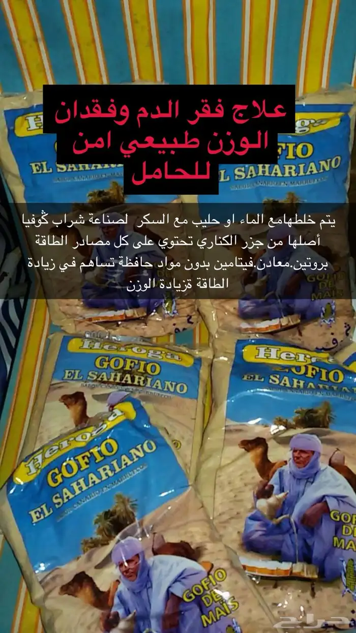 خلطات مغربية بسعر مناسب لباقي التفاصيل وتساب 5