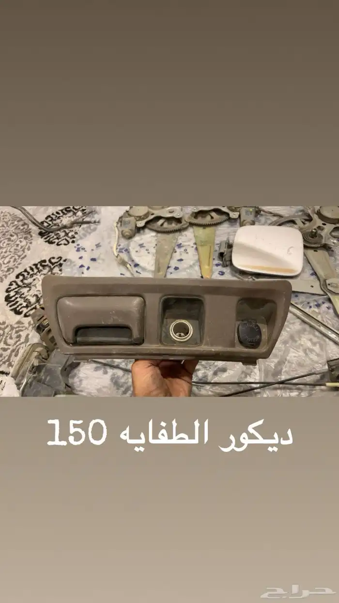 جيب لاندكروزر مجموعته قطع 0