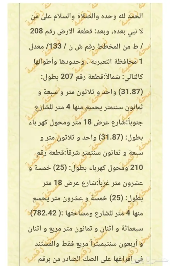 للبيع ارض زاوية بالروابي النعيرية 2