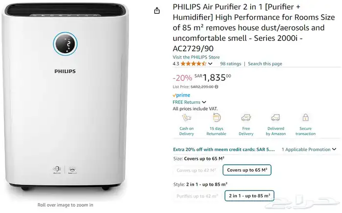 منقي ومرطب هواء ماركة philips 4