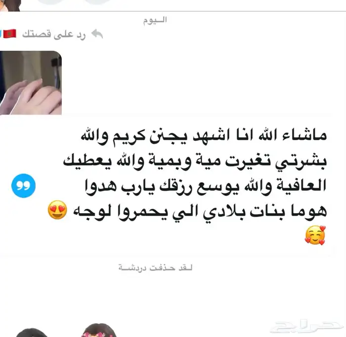 رأي زبايني في منتوجاتي مع العروض 6