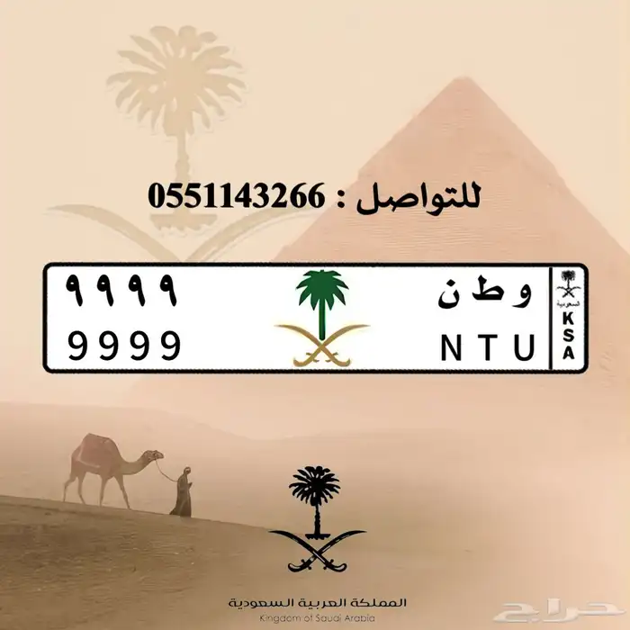 تصميم لوحات السيارات بالشعارات 8