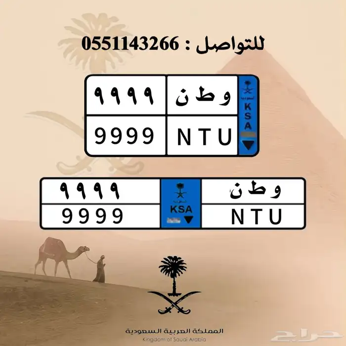 تصميم لوحات السيارات بالشعارات 7