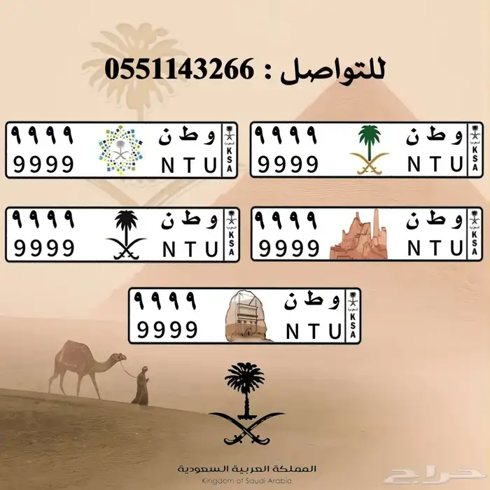 تصميم لوحات السيارات بالشعارات 1