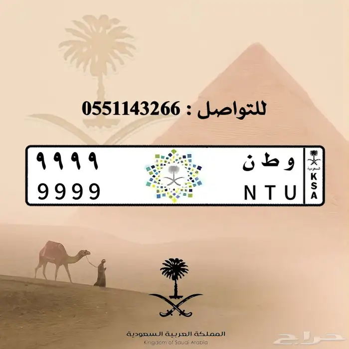 تصميم لوحات السيارات بالشعارات 10