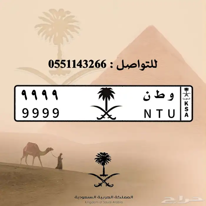 تصميم لوحات السيارات بالشعارات 9
