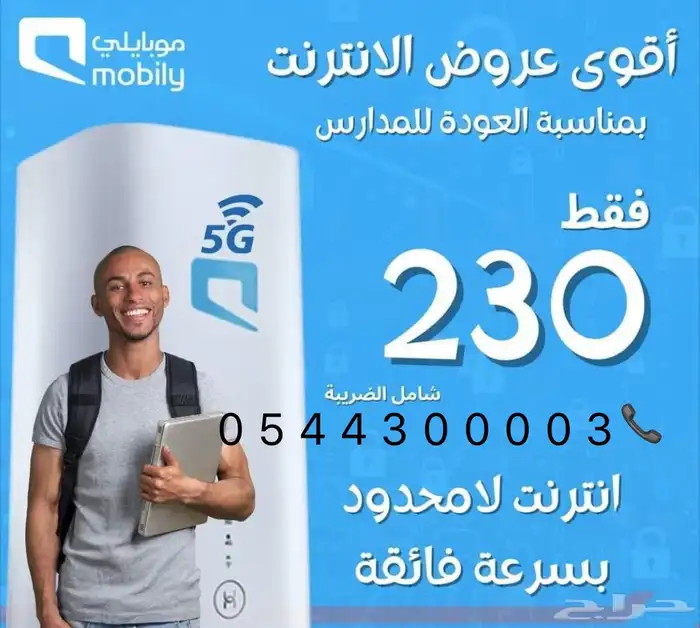 نت موبايلي 0
