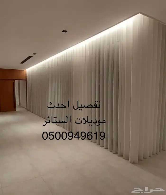 تفصيل جميع أنواع الستائر 4