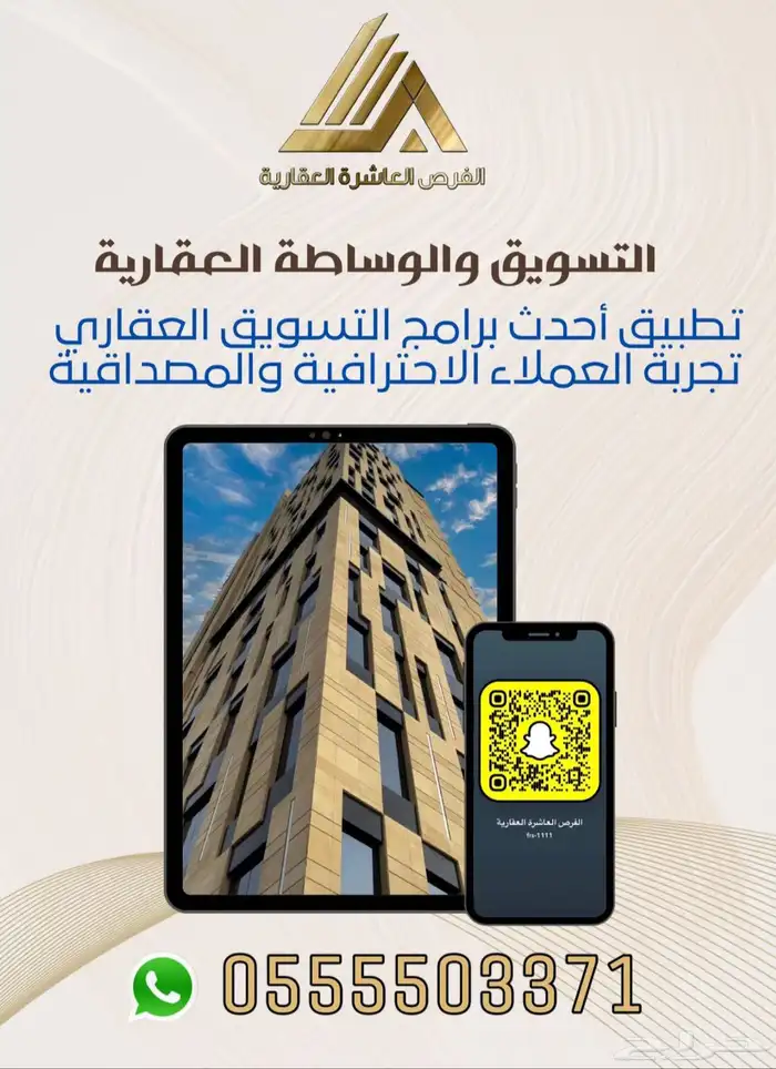 تسويق عقاري 0