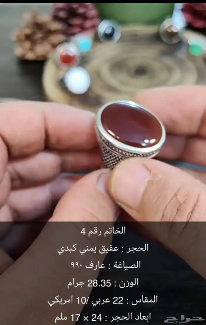 خاتم عقيق 0