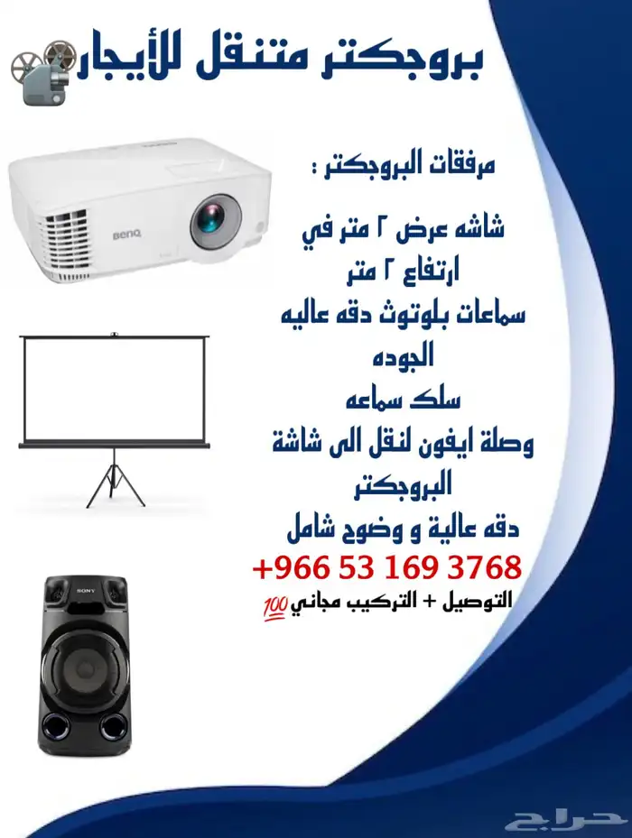 بروجكتر للأيجار benq اسعار منافسه 0