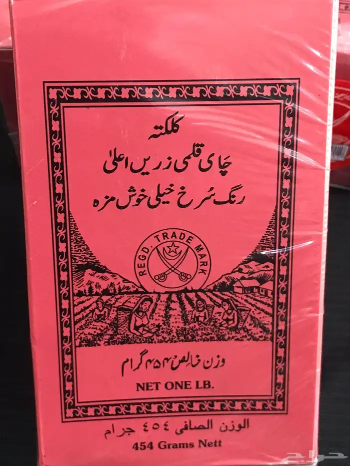 شاهي من الكويت (لايفوتك) والتجربةخيربرهان 2