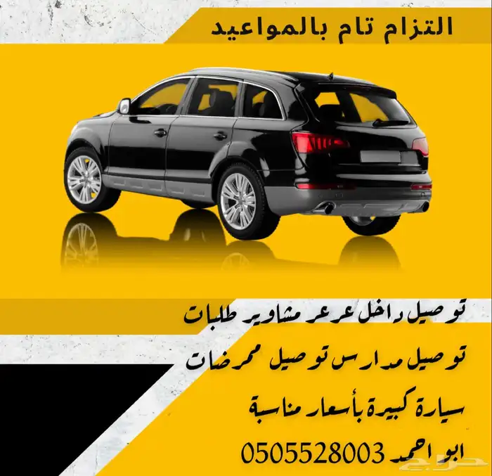 توصيل ممرضات ومدارس 0