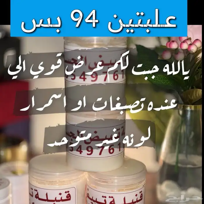 خلطات مغربية بسعر مناسب لباقي التفاصيل وتساب 7