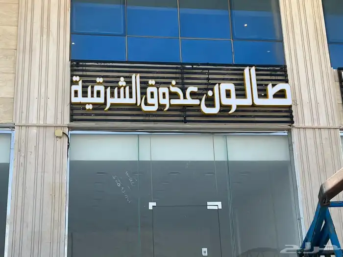 لوحات حروف بارزه 7