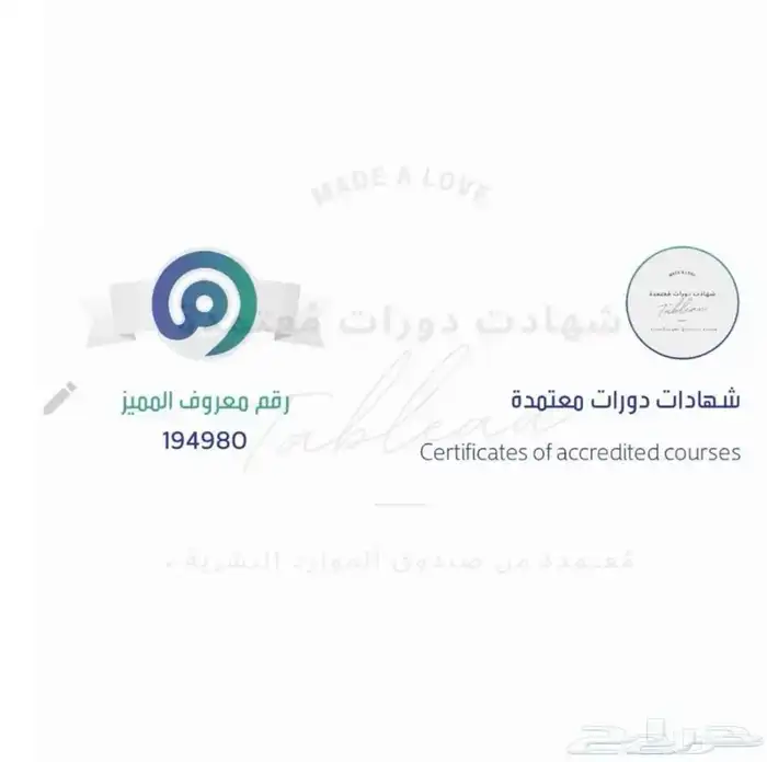 شهادات دورات معتمدة من الموارد البشرية 2