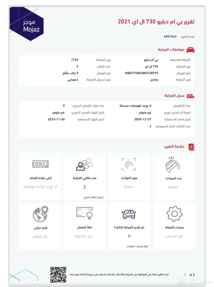 (( تم البيع )) 21