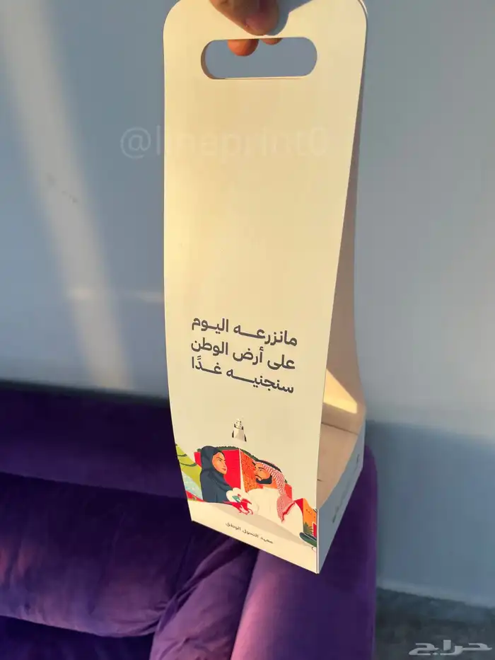 مطبوعات اليوم الوطني السعودي 95 عزنا بطبعنا 3